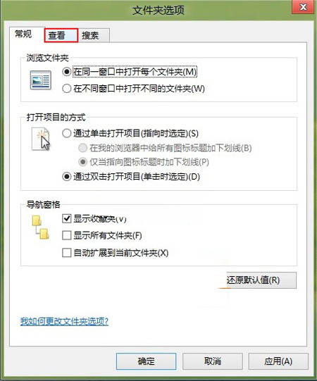 Windows8.1系统文件夹设置在单独的进程中打开文件夹窗口的方法