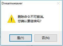 Windows7纯净版系统Dreamweaver如何编辑命令列表的方法