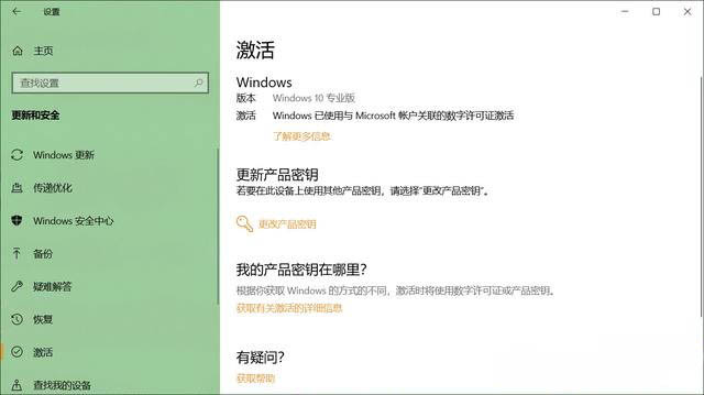 Windows10系统删除激活Windows水印的方法