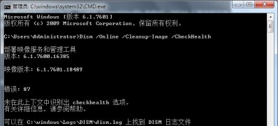 Windows8系统自动修复无法修复您的电脑的解决方法