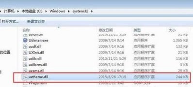 Win7纯净版系统VirtualBox提示Unable to load R3 module的解决方法