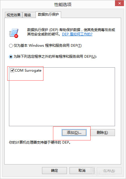 Windows8.1系统打开图片出现 COM Surrogate已停止工作的解决方法