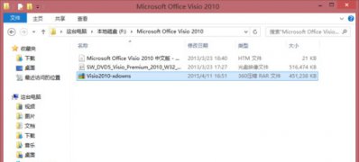 Windows8.1系统下Visio安装教程的方法