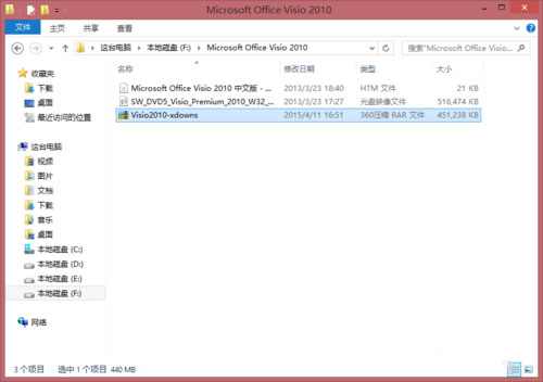 Windows8.1系统下Visio安装教程的方法