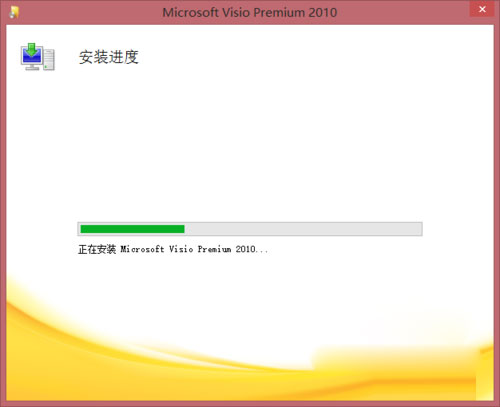 Windows8.1系统下Visio安装教程的方法