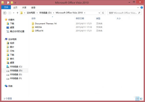 Windows8.1系统下Visio安装教程的方法