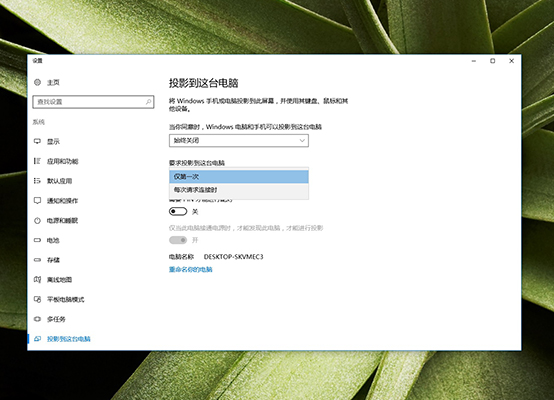 Windows10系统使用投屏功能的方法