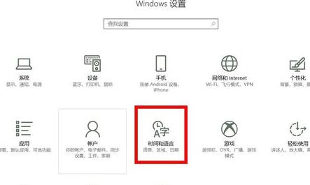  Windows10系统韩文输入法的添加方法