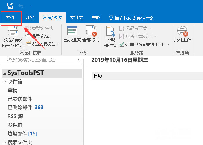 Windows10系统outlook邮件发送不出去的解决方法