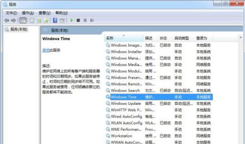  Win7旗舰版系统时间同步总是超时的解决方法