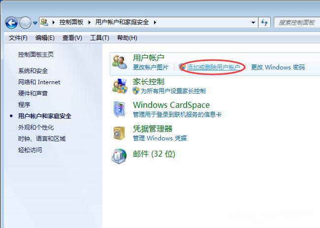Windows7系统设置电脑家长控制功能的方法