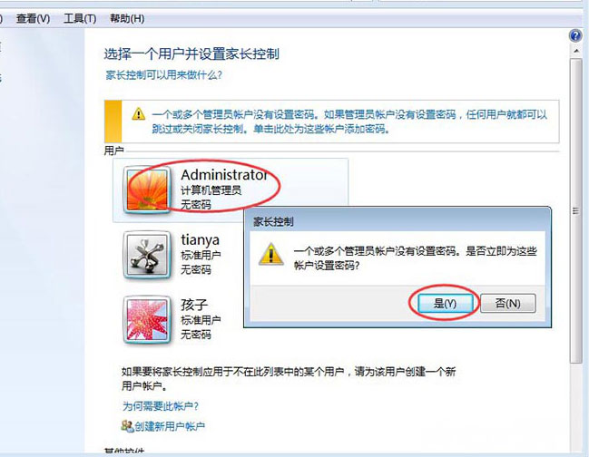 Windows7系统设置电脑家长控制功能的方法