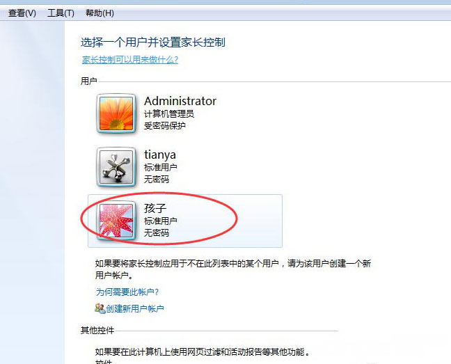 Windows7系统设置电脑家长控制功能的方法