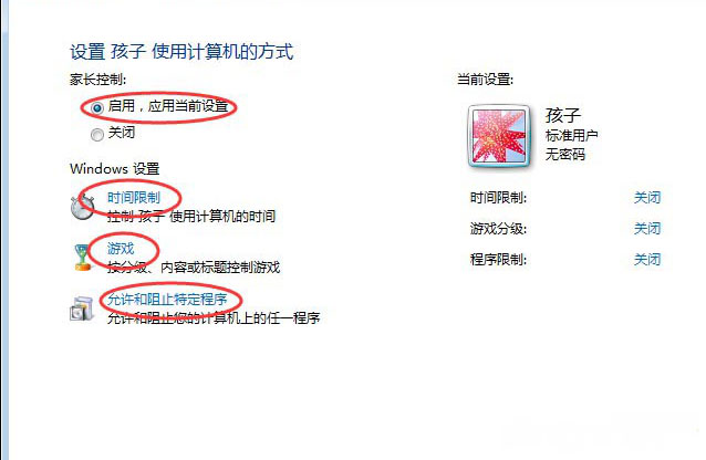 Windows7系统设置电脑家长控制功能的方法