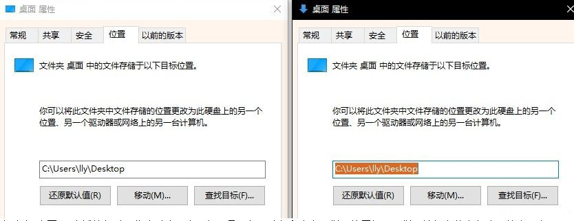 Windows10系统修改桌面路径后再改回来的方法