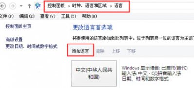 Windows8系统设置默认输入法为美式键盘英文的方法