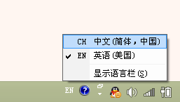 Windows8系统设置默认输入法为美式键盘英文的方法