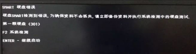 惠普笔记本Windows10系统无法开机：第一颗硬盘301的解决方法