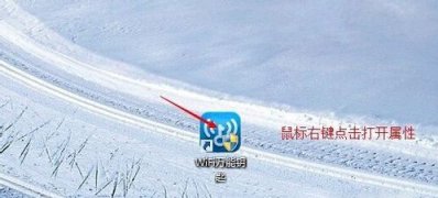 Windows8系统WiFi万能钥匙无法破解WiFi热点密码的解决方法