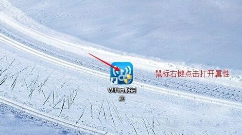 Windows8系统WiFi万能钥匙无法破解WiFi热点密码的解决方法