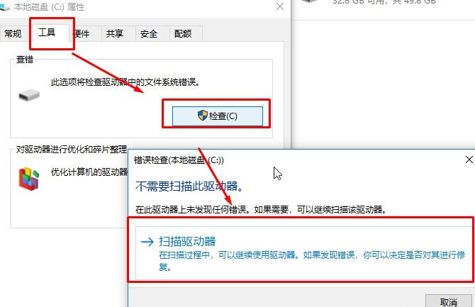 Windows10系统qqlive.exe损坏文件的修复方法