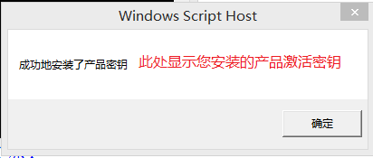 Windows8/8.1系统激活信息备份&还原方法