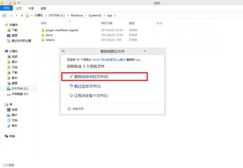 Windows8/8.1系统激活信息备份&还原方法