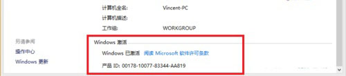 Windows8/8.1系统激活信息备份&还原方法