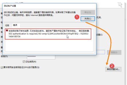 Windows10系统Outlook 2010无法发送邮件的解决方法 