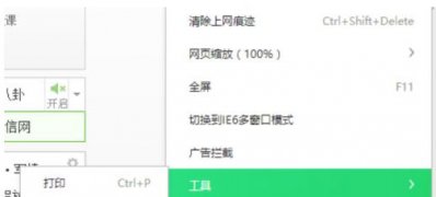 Windows8系统Metro界面IE打不开的解决方法