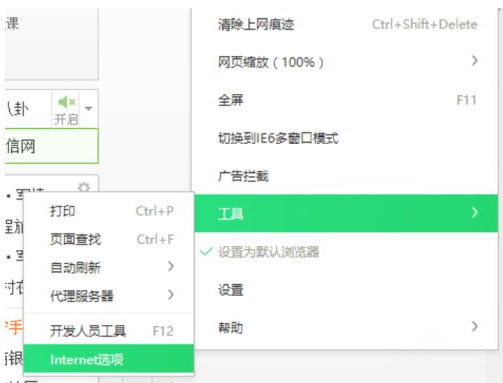 Windows8系统Metro界面IE打不开的解决方法