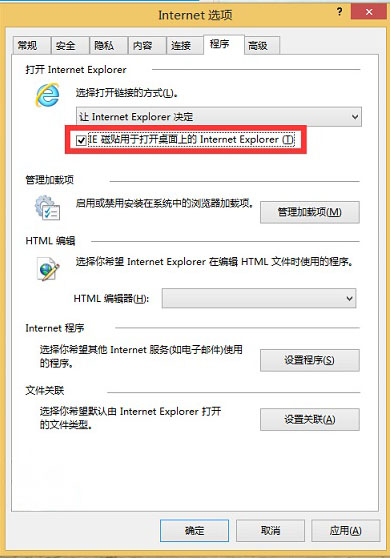 Windows8系统Metro界面IE打不开的解决方法