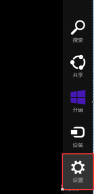 Windows8系统设置Microsoft账户的方法 