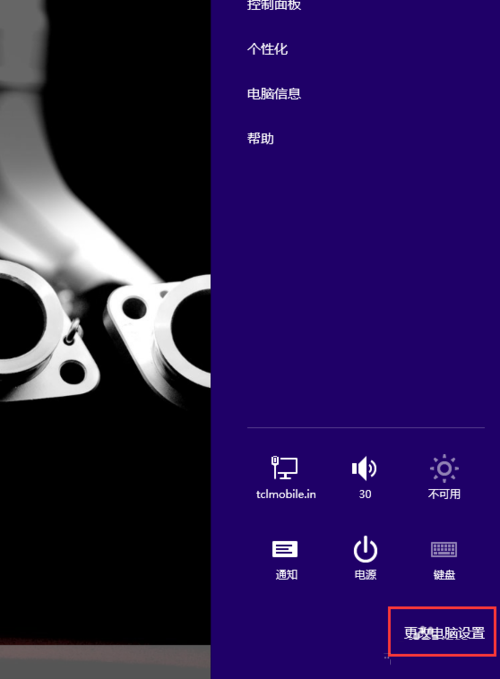 Windows8系统设置Microsoft账户的方法