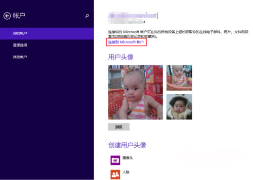 Windows8系统设置Microsoft账户的方法