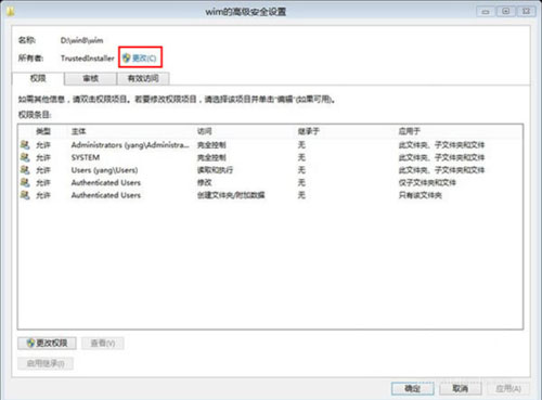 Windows8/8.1系统删除文件提示需要TrustedInstaller权限才能更改的解决方法