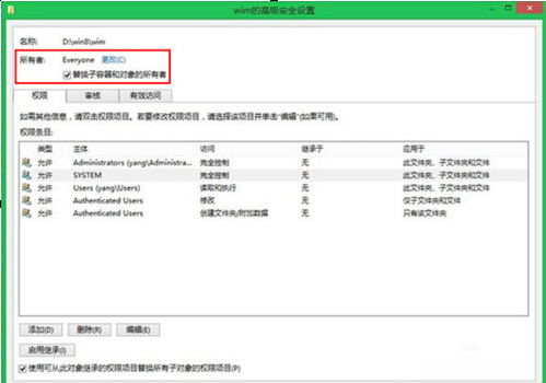 Windows8/8.1系统删除文件提示需要TrustedInstaller权限才能更改的解决方法