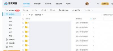 Win7旗舰版系统百度网盘上传与共享文件的方法