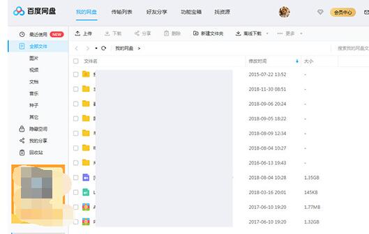 Win7旗舰版系统百度网盘上传与共享文件的方法