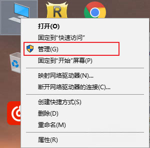 Windows10系统删除磁盘分区及删除卷的方法