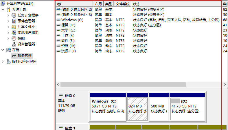 Windows10系统删除磁盘分区及删除卷的方法