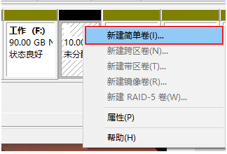 Windows10系统删除磁盘分区及删除卷的方法