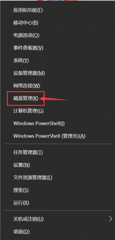 Windows10系统删除磁盘分区及删除卷的方法