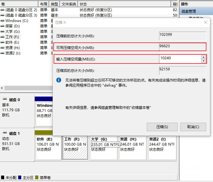 Windows10系统删除磁盘分区及删除卷的方法