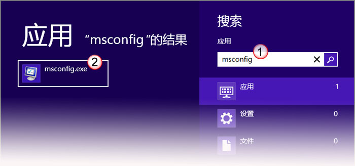 Windows8系统设置干净启动的方法 