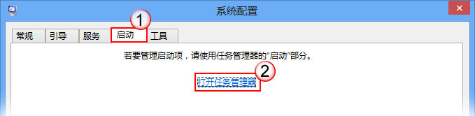 Windows8系统设置干净启动的方法 