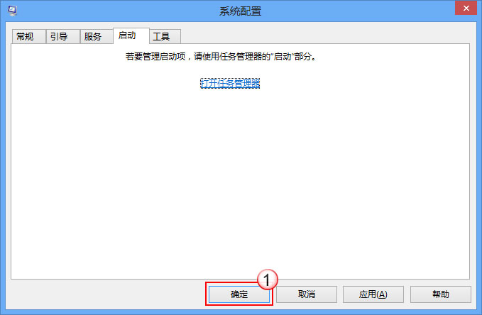 Windows8系统设置干净启动的方法 