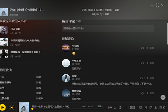  Windows10系统酷我音乐关闭评论的方法