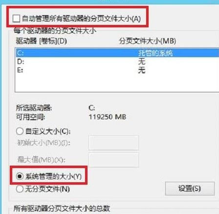 Windows10系统explorer.exe应用程序错误的解决方法