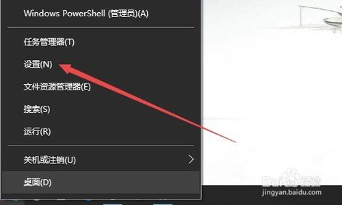 Windows10系统笔记本智能调节CPU风扇的转速的方法